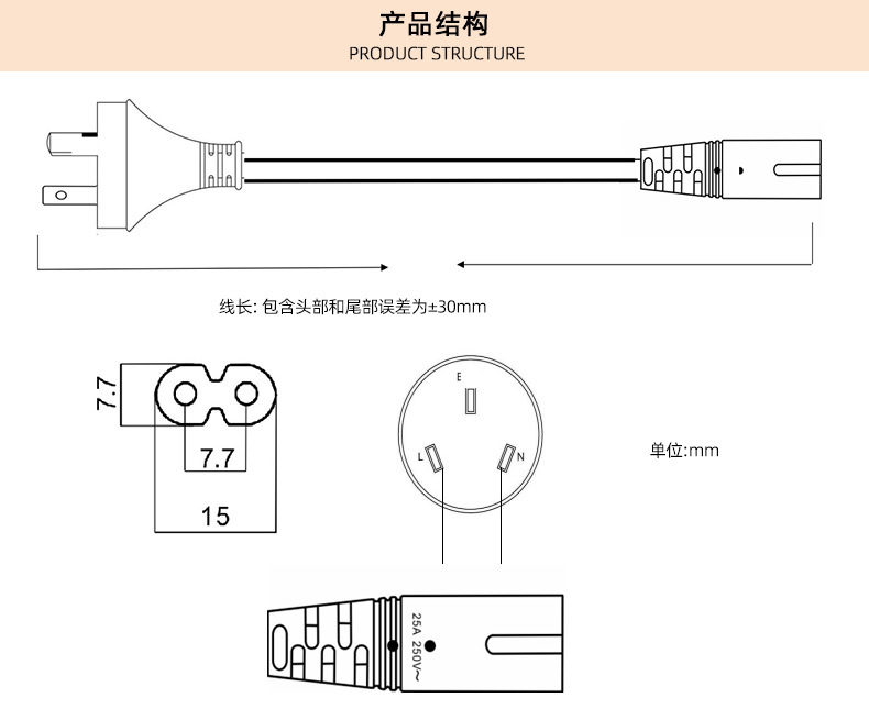 澳式电源线