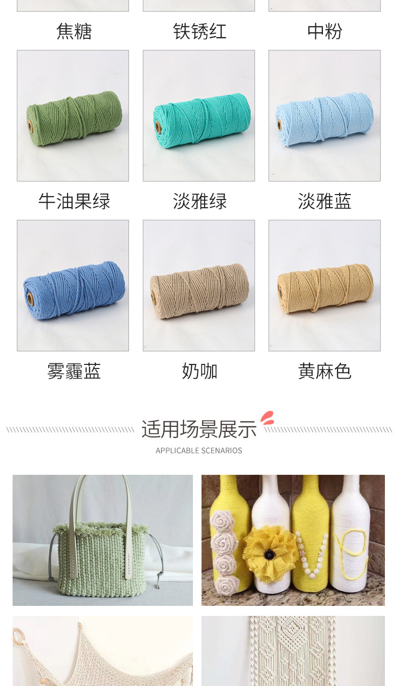 3MM彩色棉线绳_09.jpg