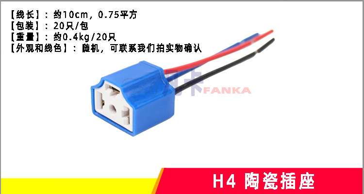 H4 蓝壳陶瓷插座 详情页图.jpg
