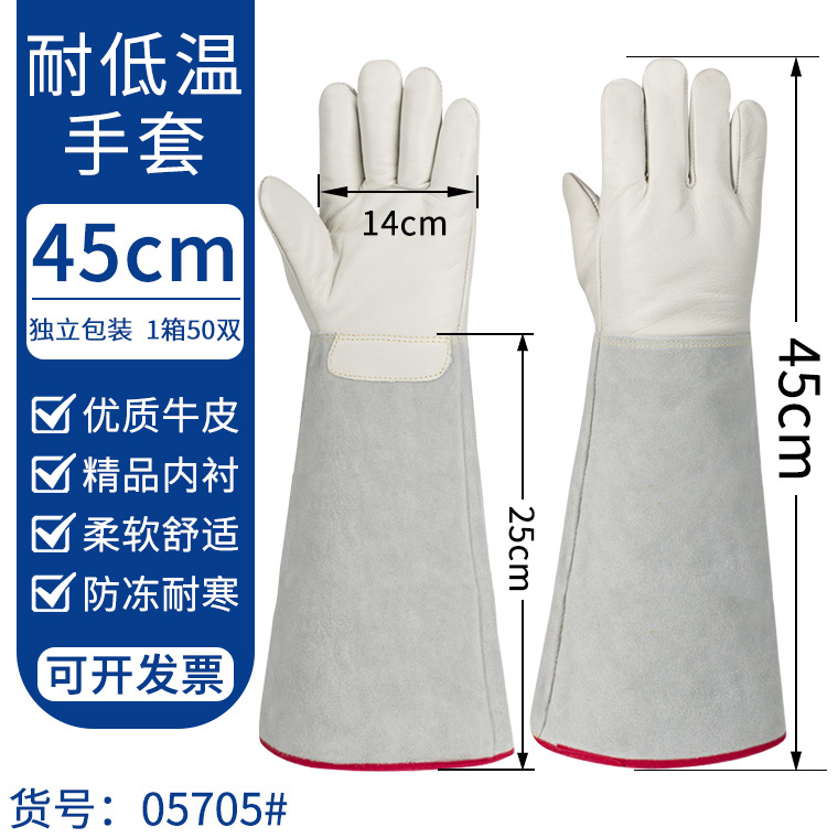 05700#牛皮耐低温防液氮手套_18.jpg