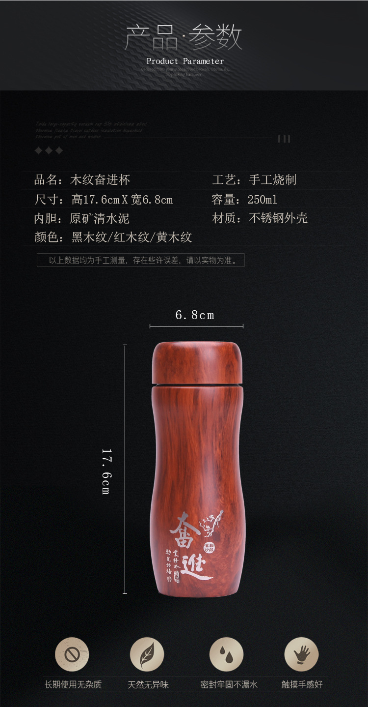 750木纹奋进杯_05