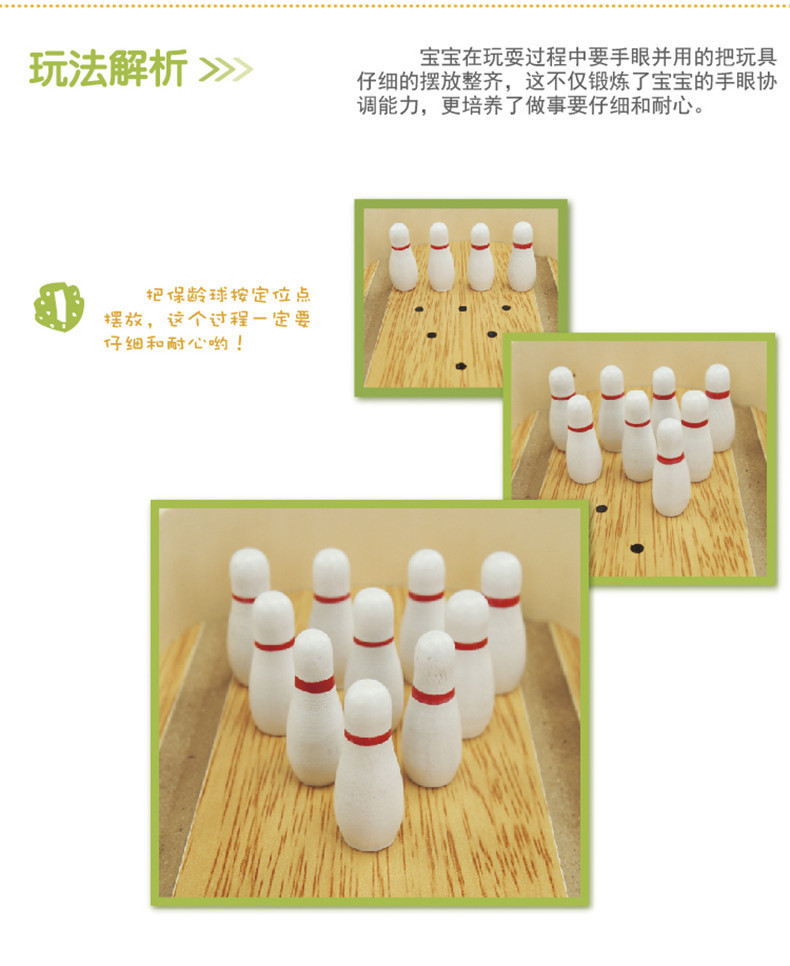 智贝详情图_4迷你保龄球儿童益智木制玩具休闲减压创意滚珠子亲