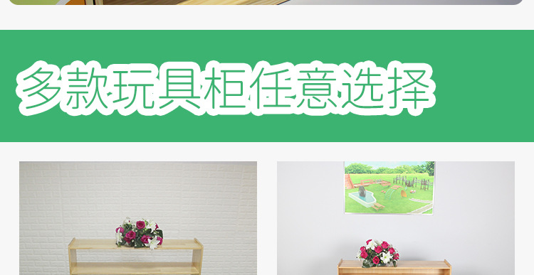 玩具柜子详情页_06