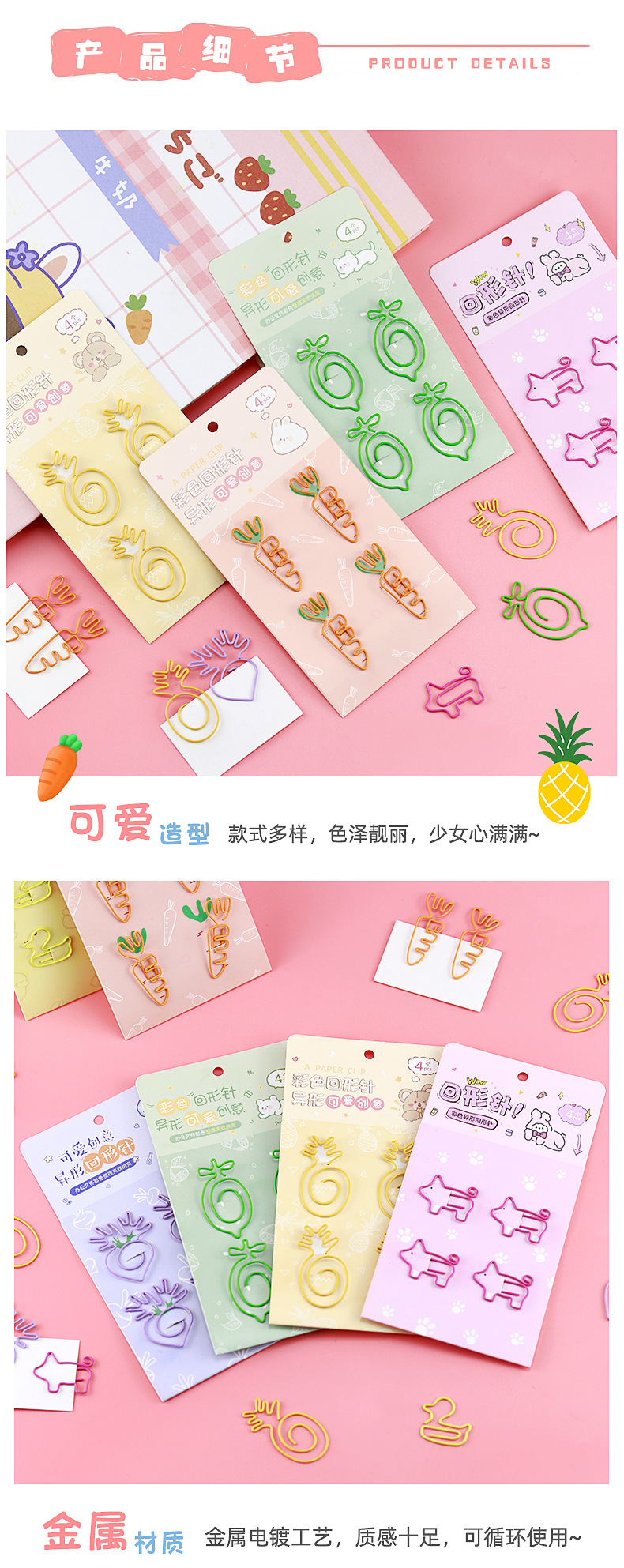 创意异形回形针_04.jpg