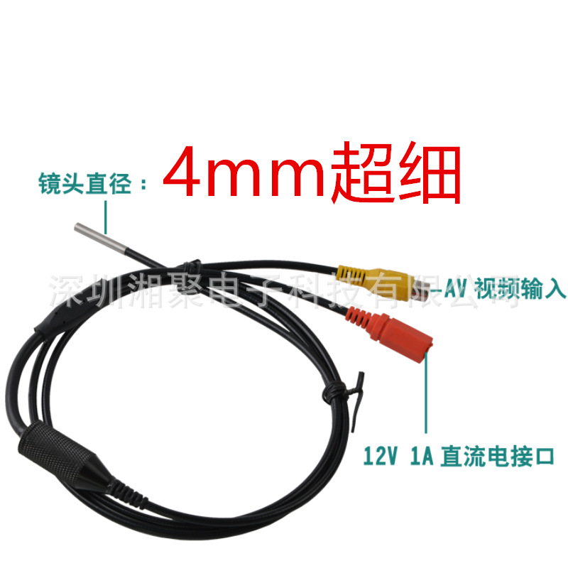 4mmAV弹性管内窥镜3.png