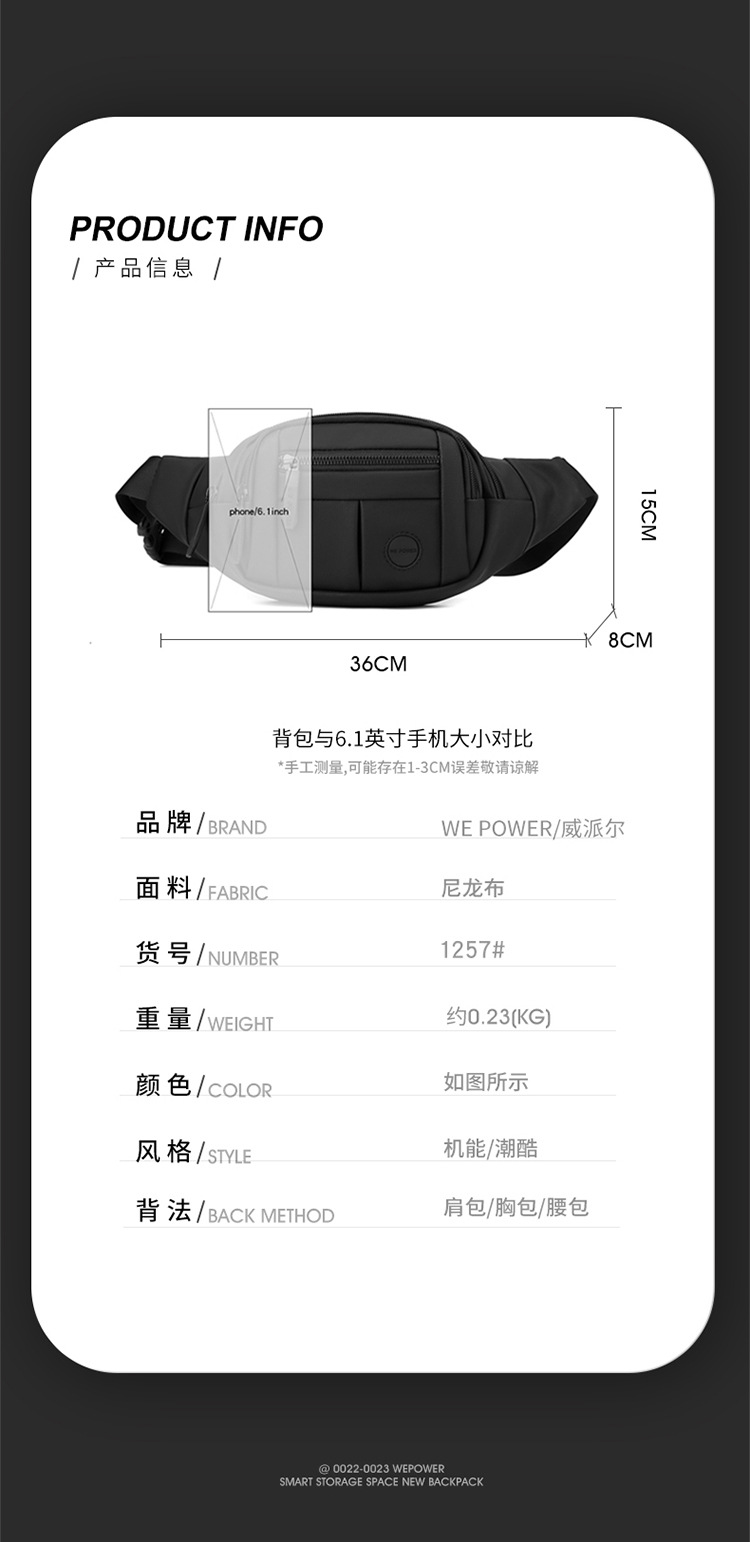 腰包 (12)