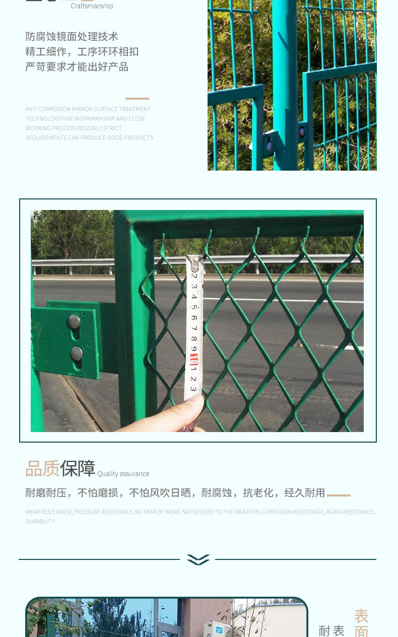 安隆-桥梁防抛网+铁路护栏网_04