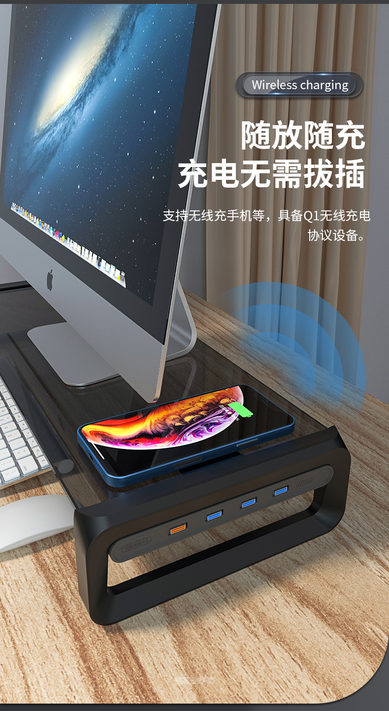 显示器增高架--带无线充电_01 (3)