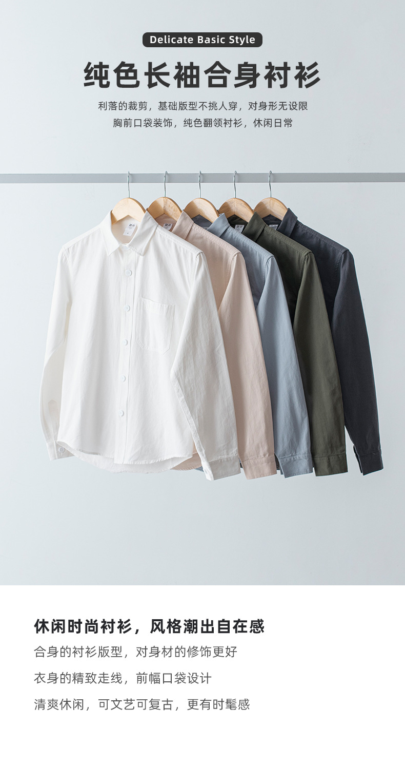 纯色长袖合身衬衫_01.jpg