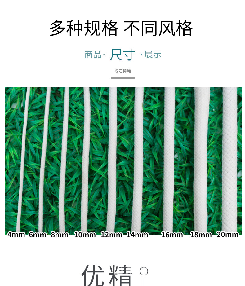 棉绳新详情_03.jpg