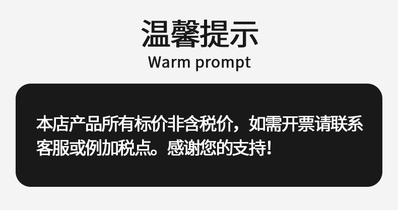 税点温馨提示灰