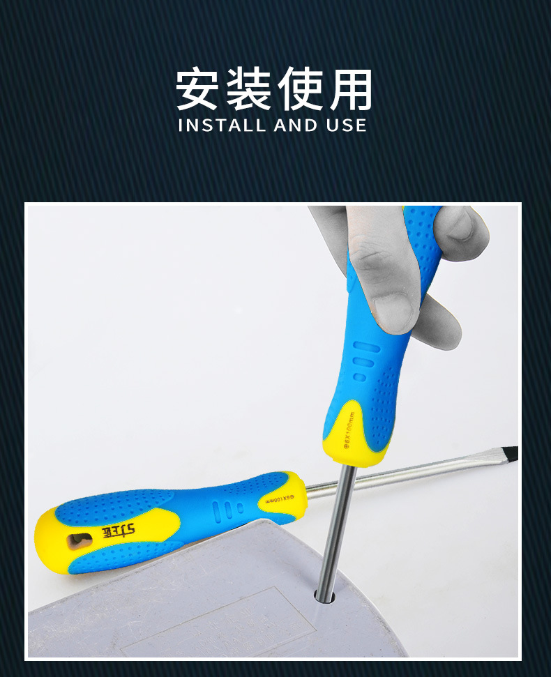 螺丝批详情页_08.jpg