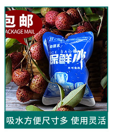 冰袋关联营销_05