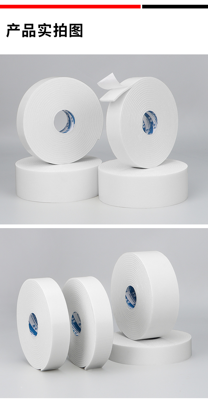 永誉白色泡棉双面胶详情_11