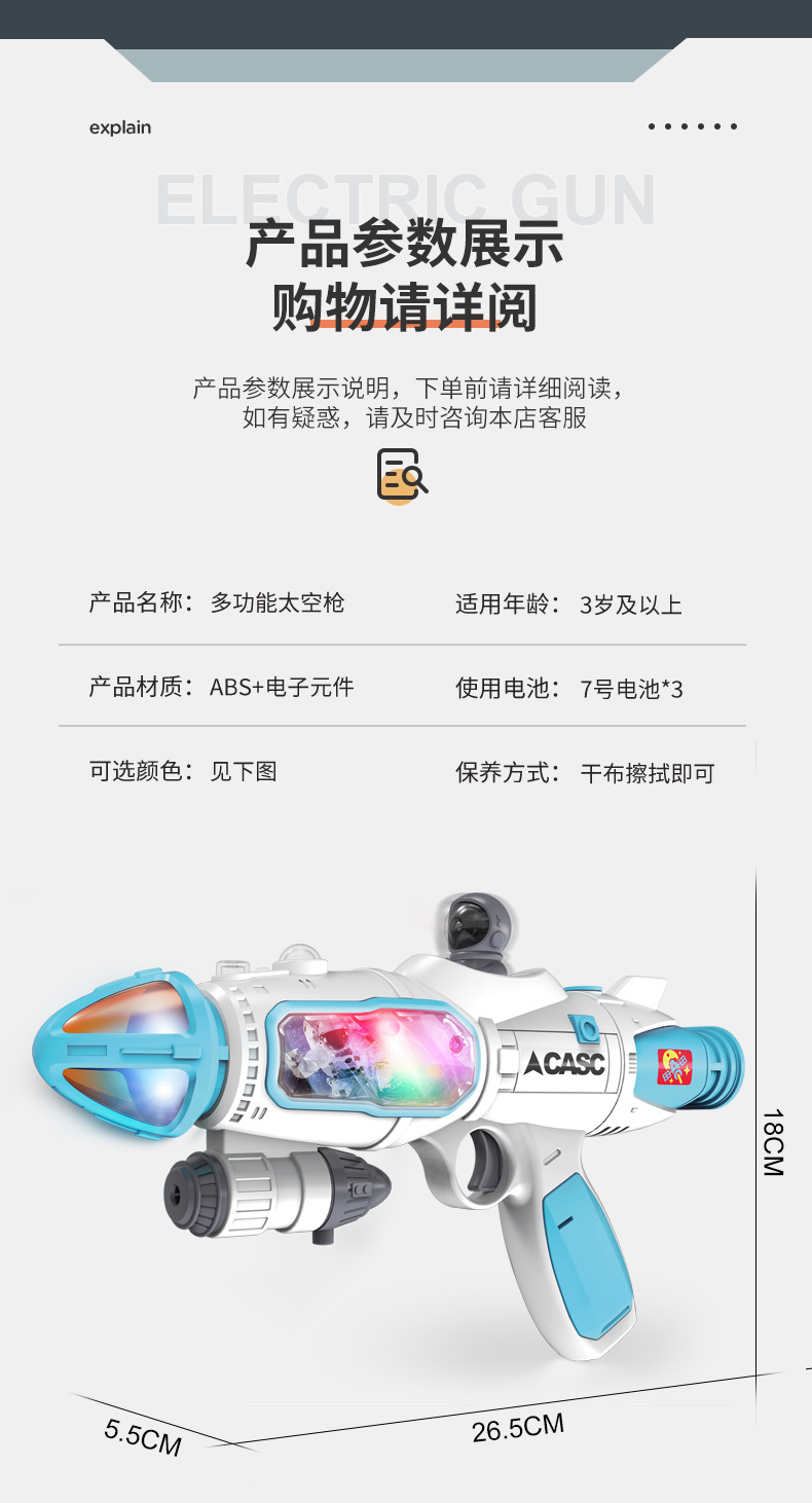 恒凯923太空枪_r9_c1