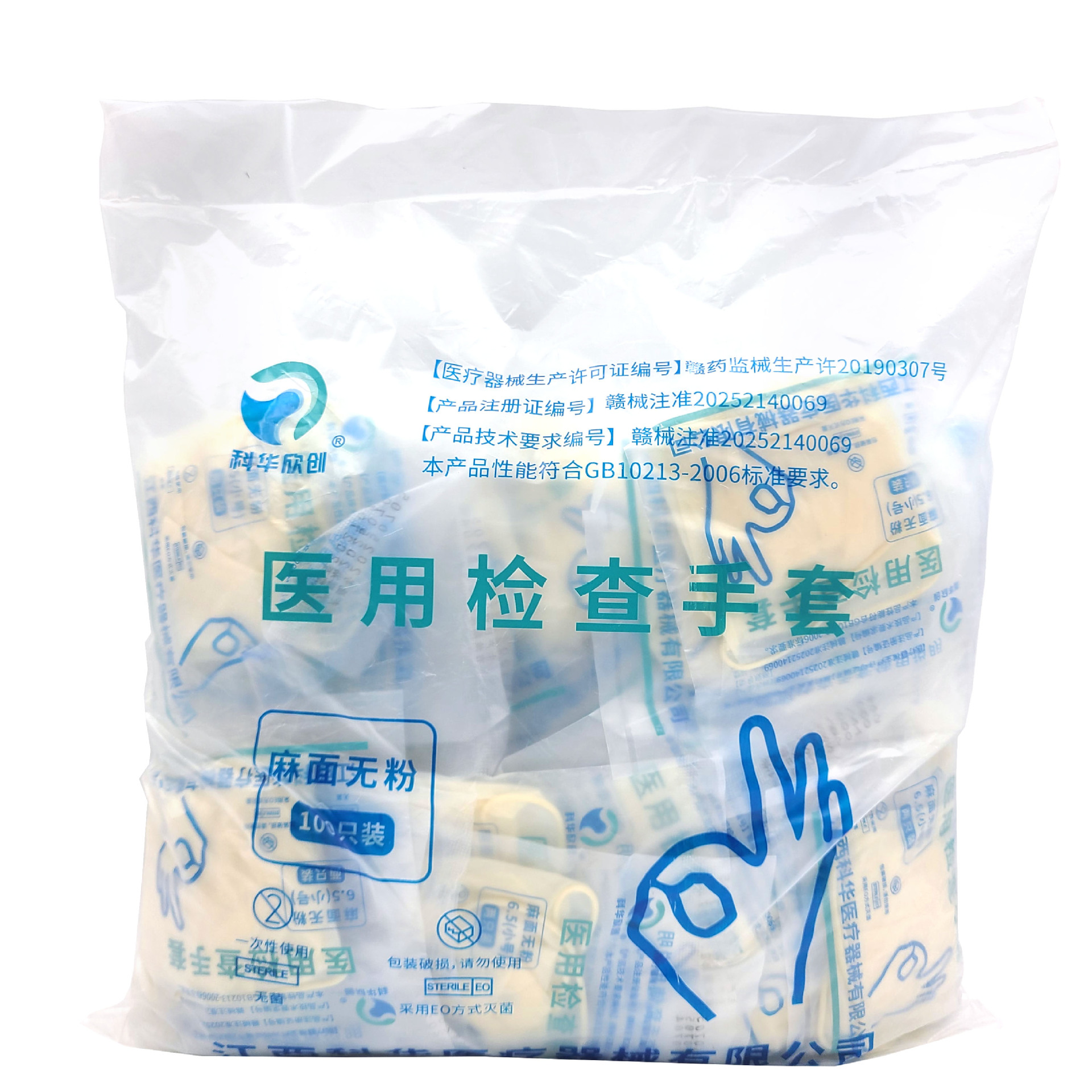 科华检查手套-2