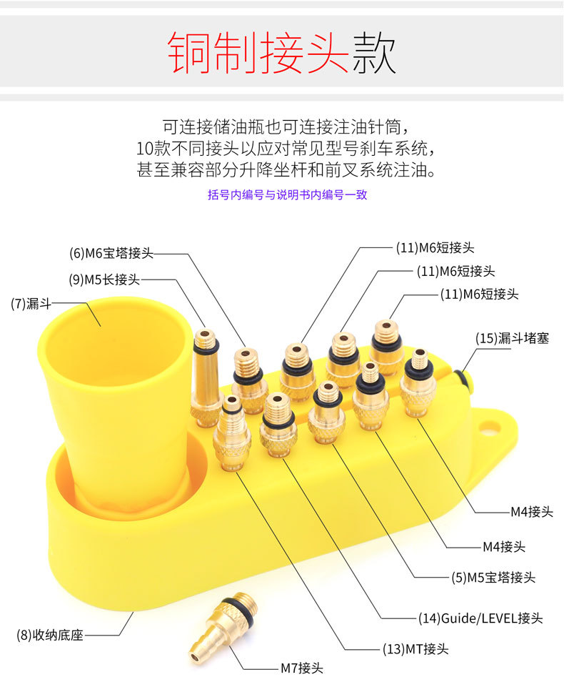 工具-油碟注油工具套装_03.jpg
