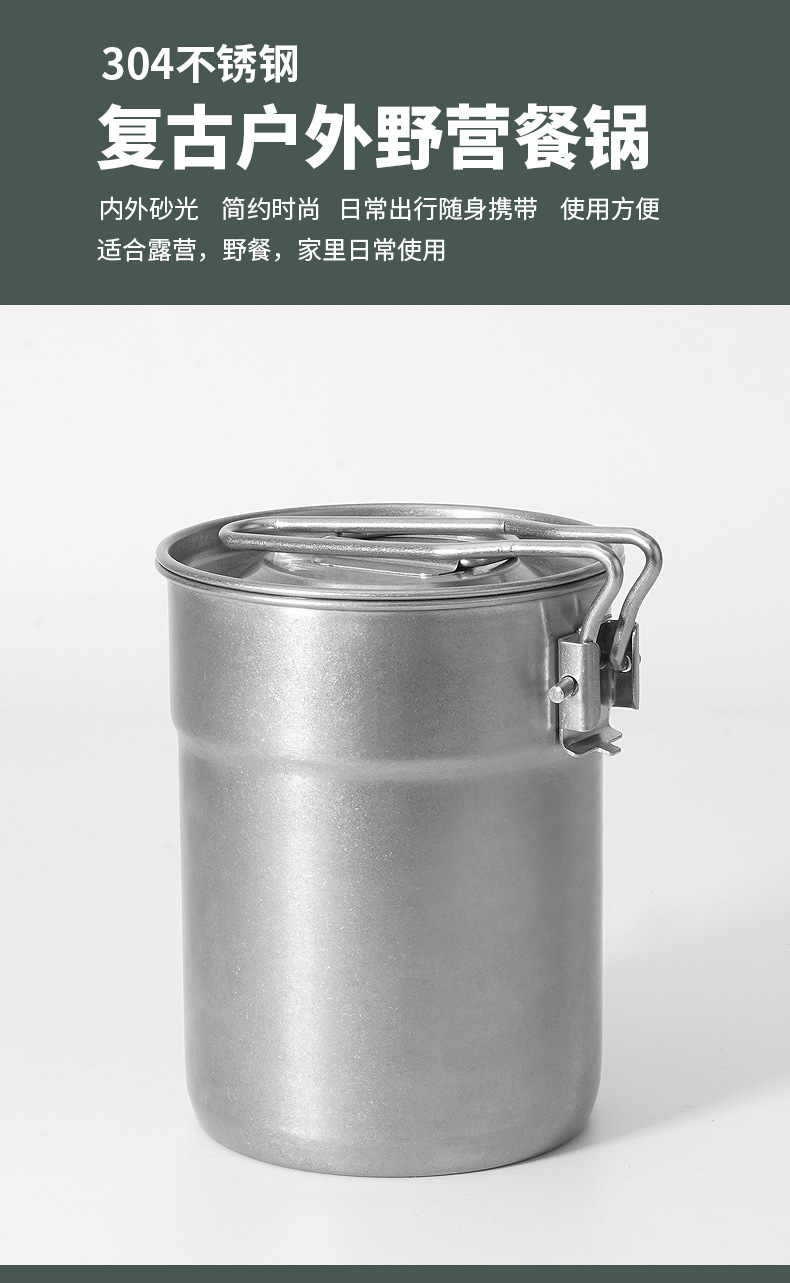 复古户外不锈钢高身套锅_01.jpg