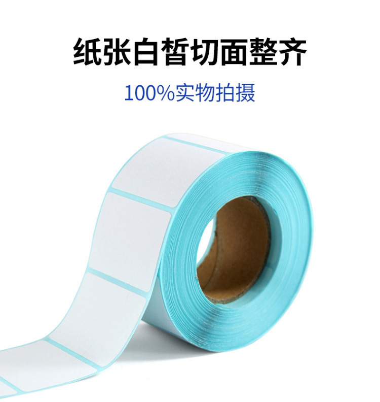 亚马逊fba标签纸_08.jpg