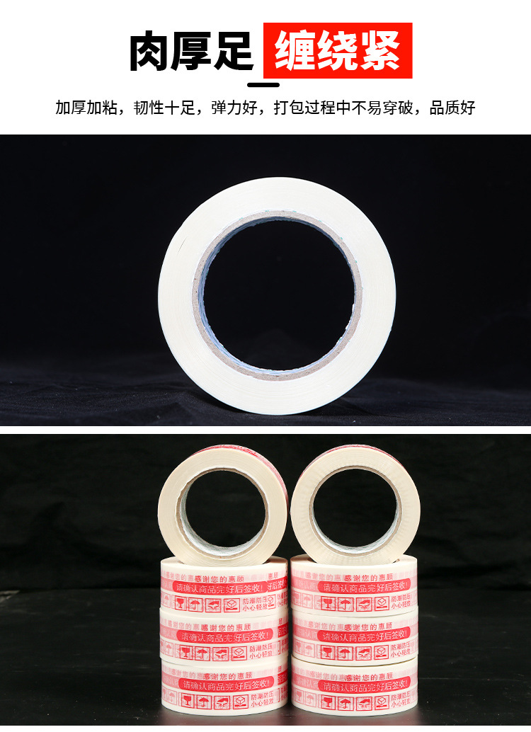 胶带详情_16.jpg