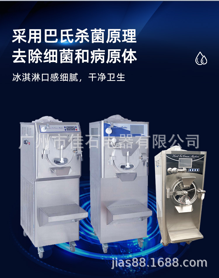 4.硬冰淇淋机5_05