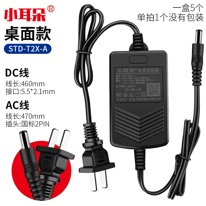 SKU-01-小耳朵室内T2X-A