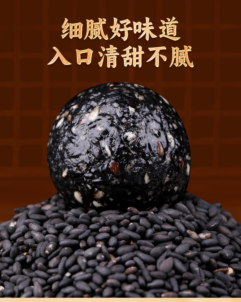 袋装黑芝麻丸_12.jpg