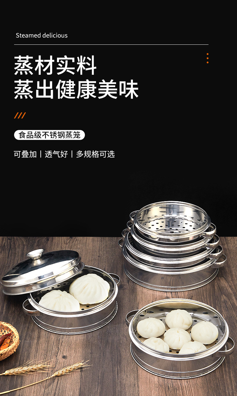 不锈钢蒸笼