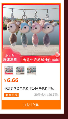 迷你小玩偶批发