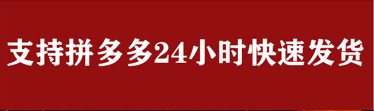 支持拼多多发货