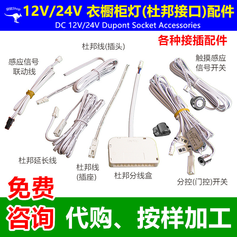 衣柜电源配件-主图-800px-GB(1).jpg