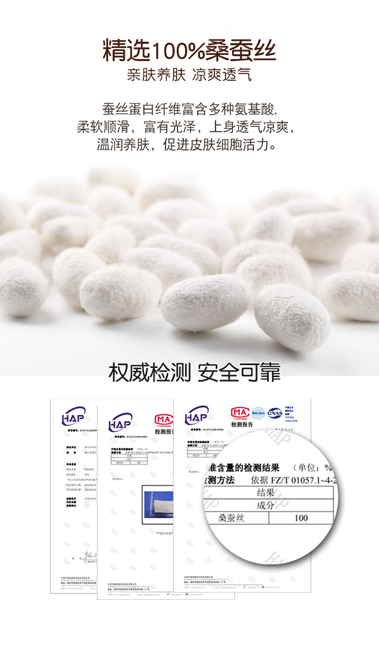 100绢丝面料-1-750