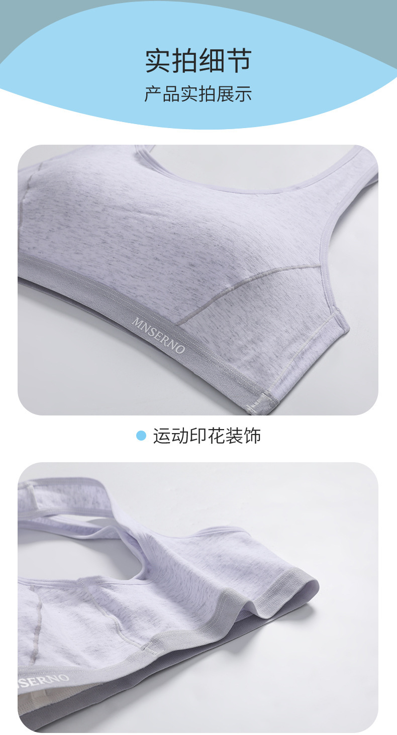 发育期内衣少女高中生运动薄款初中夏季背心式防下垂定型无痕文胸