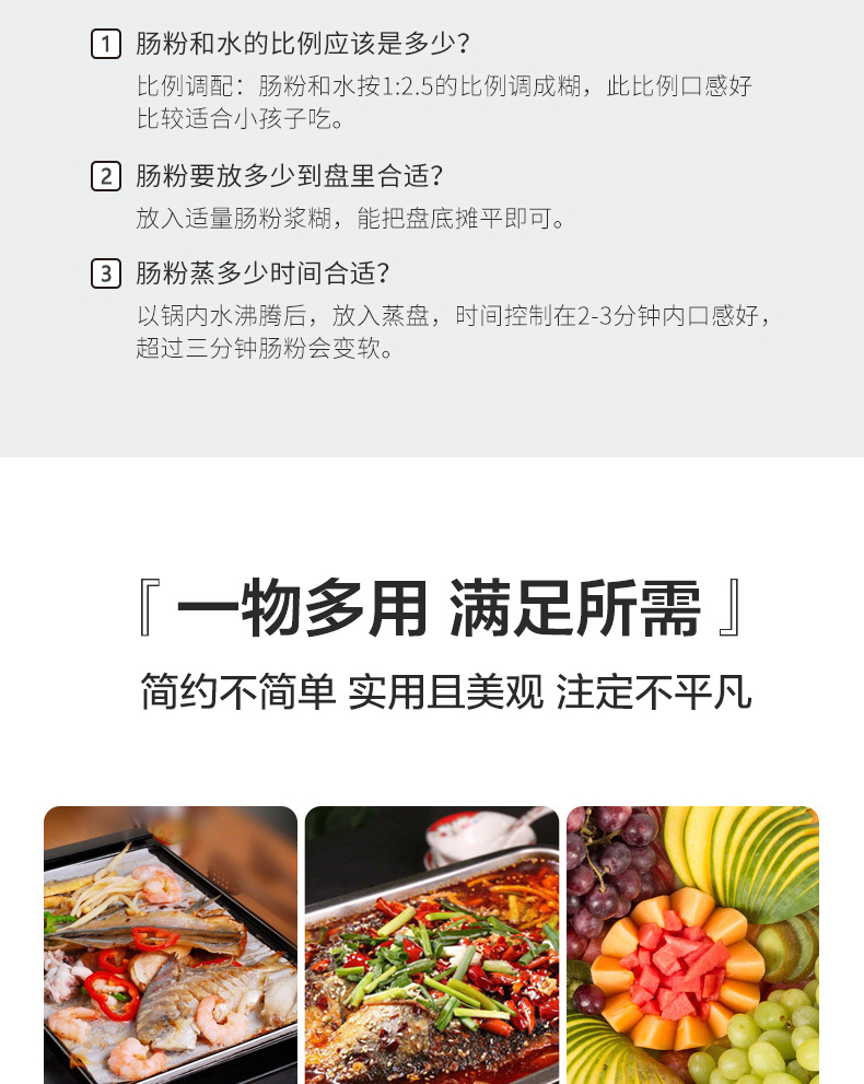 方形肠粉盘宝贝详情_11