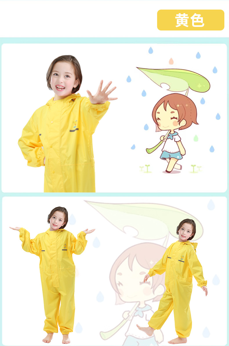 雨衣黄色_01
