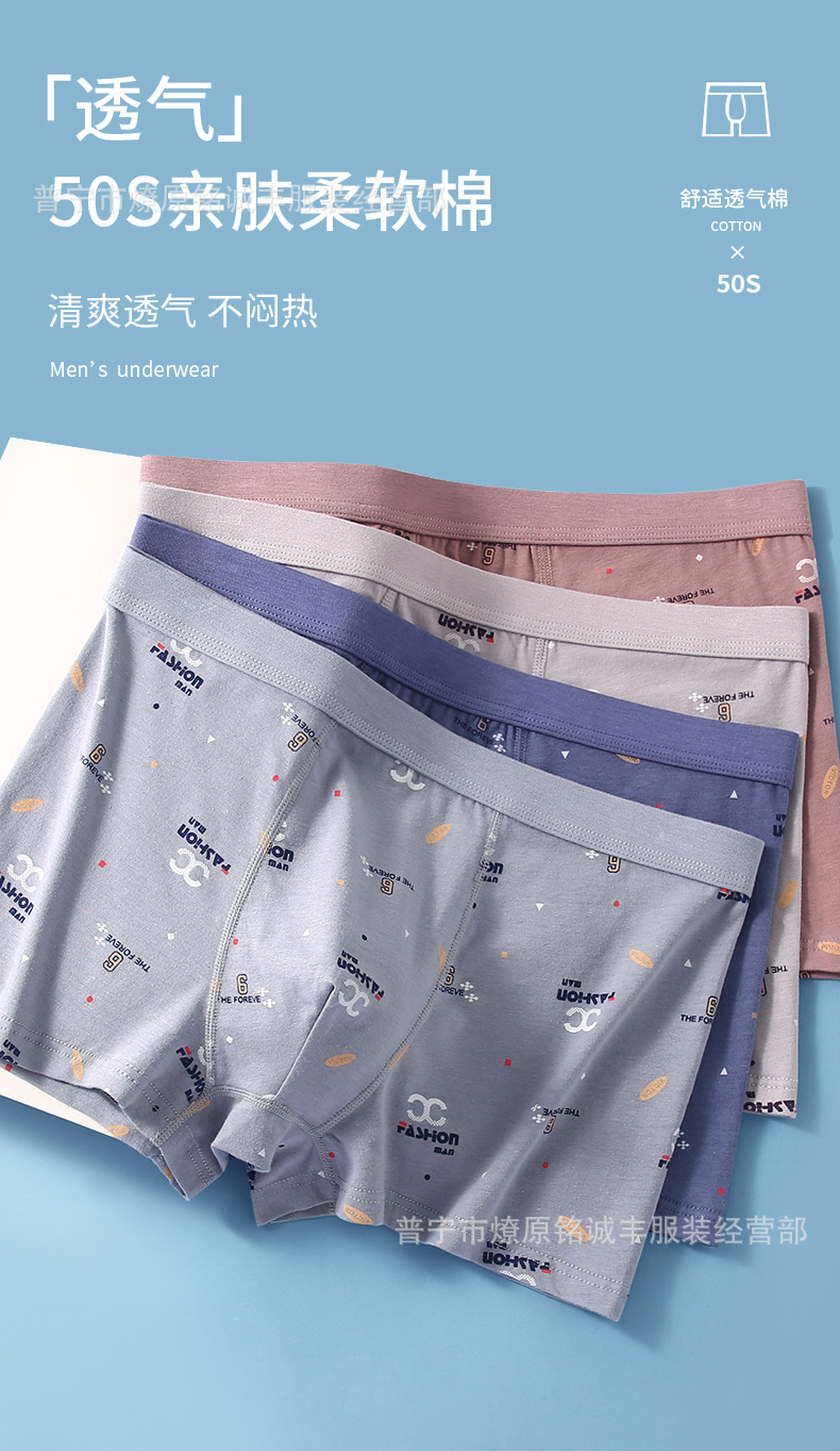 印花男内裤_06.jpg