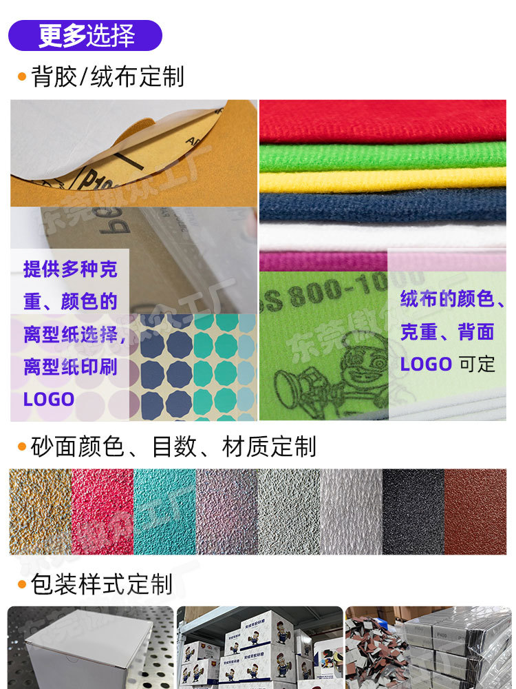 旋风孔砂纸常规_06.jpg