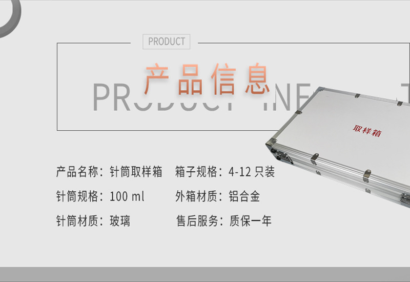 取样箱详情1_02.jpg