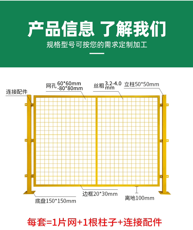 车间隔离_03.png