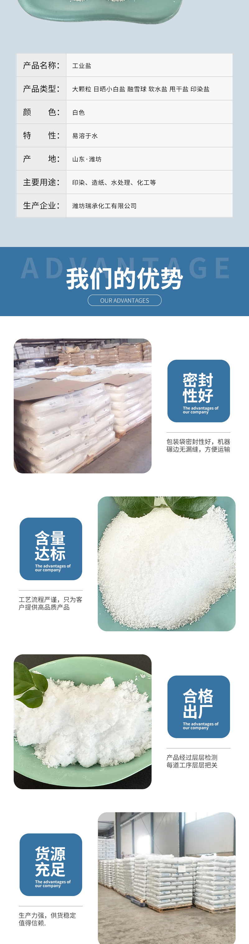 工业盐详情_02.jpg