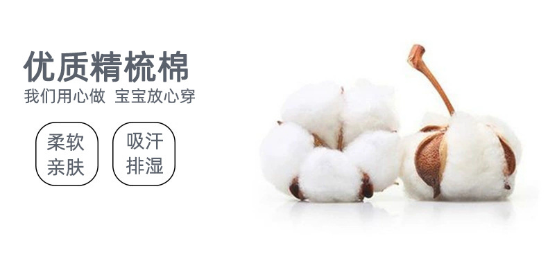 精梳棉.jpg