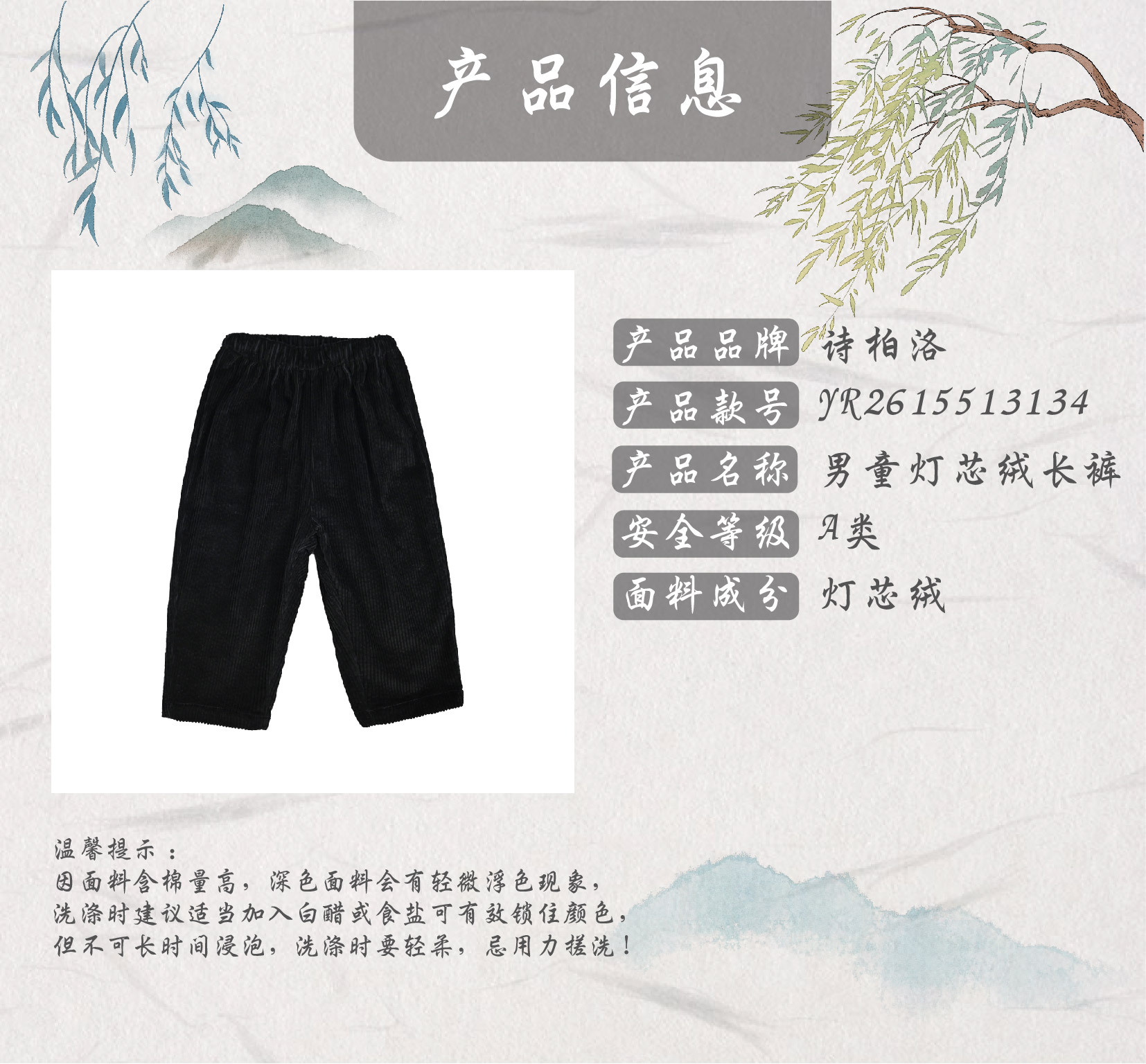 男童灯芯绒长裤子 (2).jpg