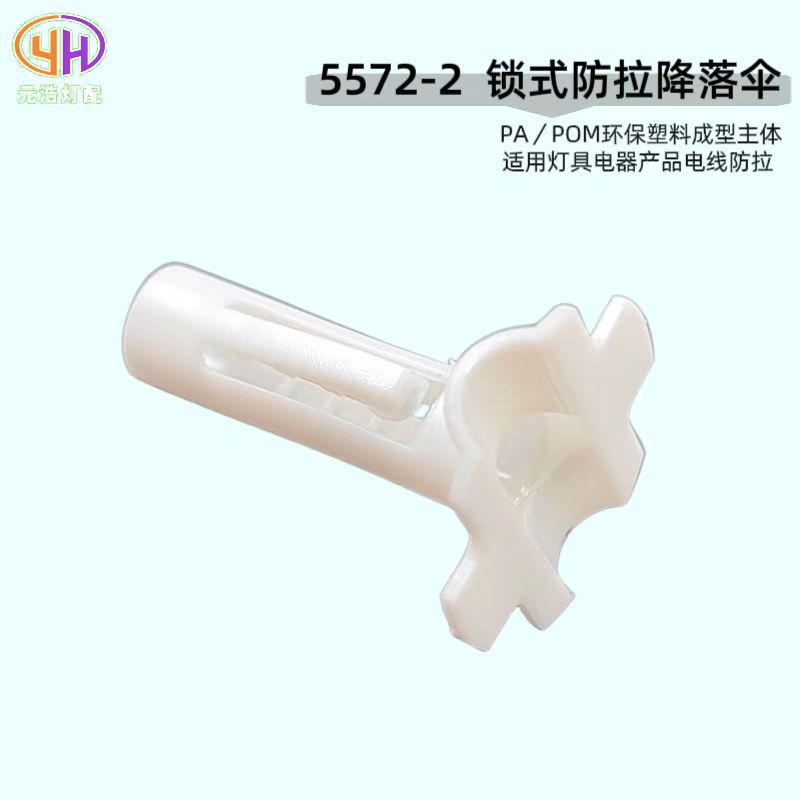 E14E27防拉锁式降落伞