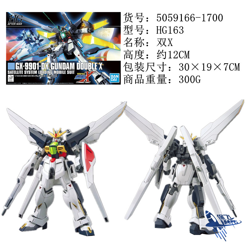 HG163双X.jpg
