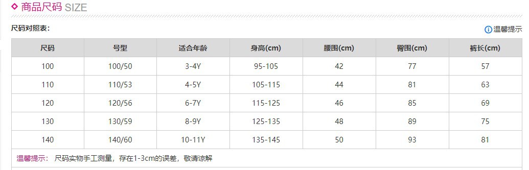 长裤尺码.JPG