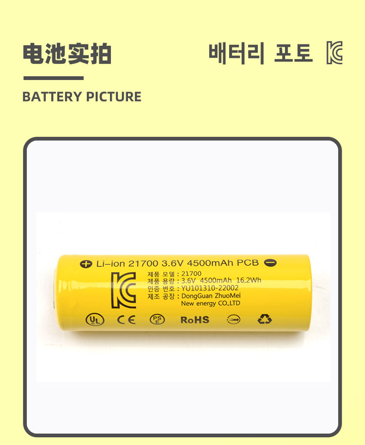 KC21700-4500mah-02_01.jpg