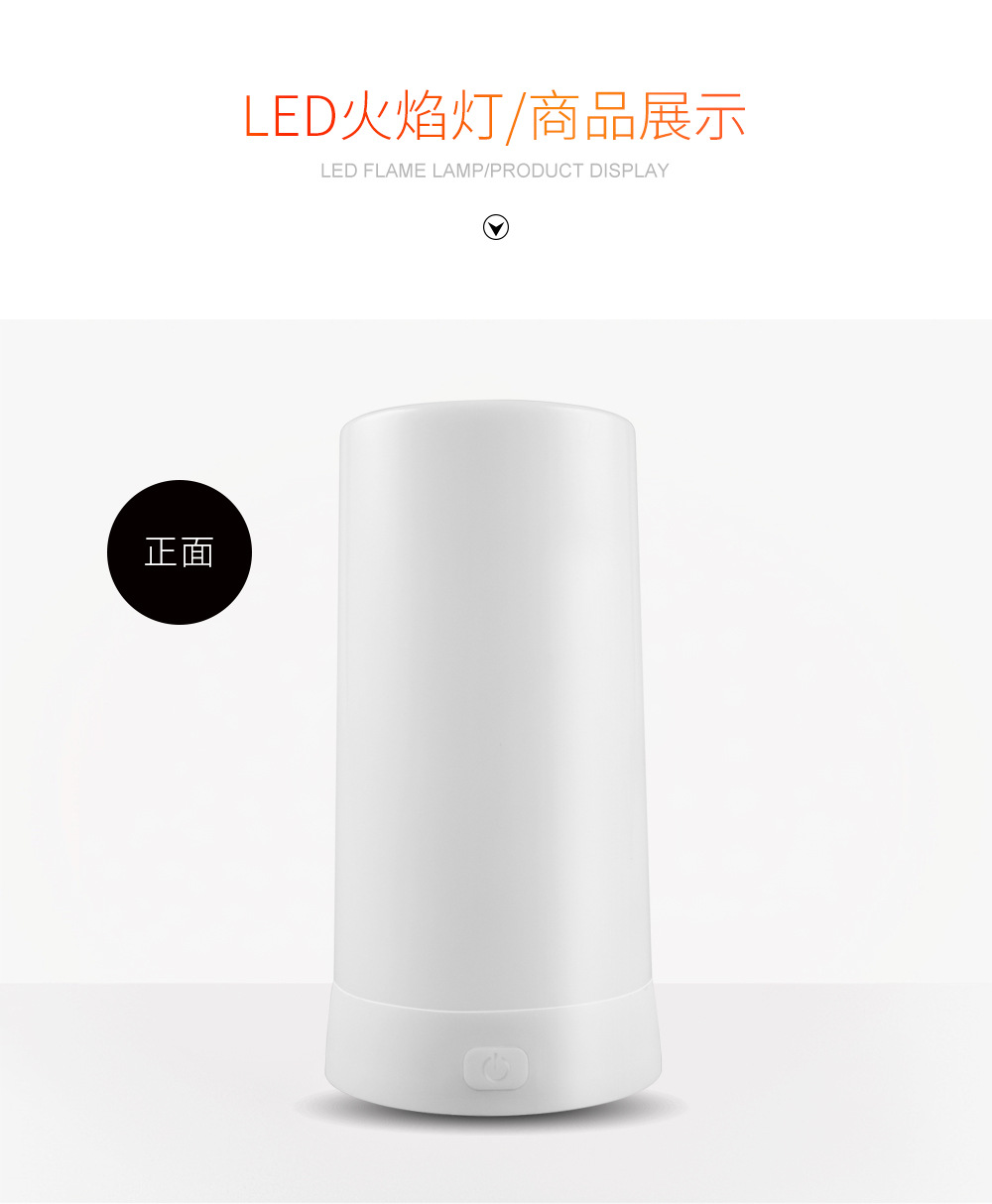 火焰灯-详情定稿_17.jpg