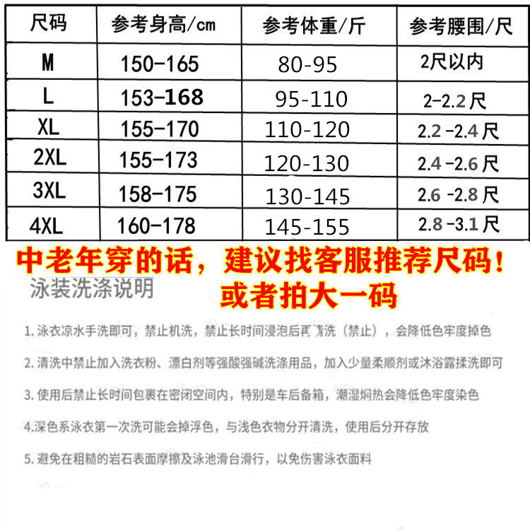 花袖尺码表