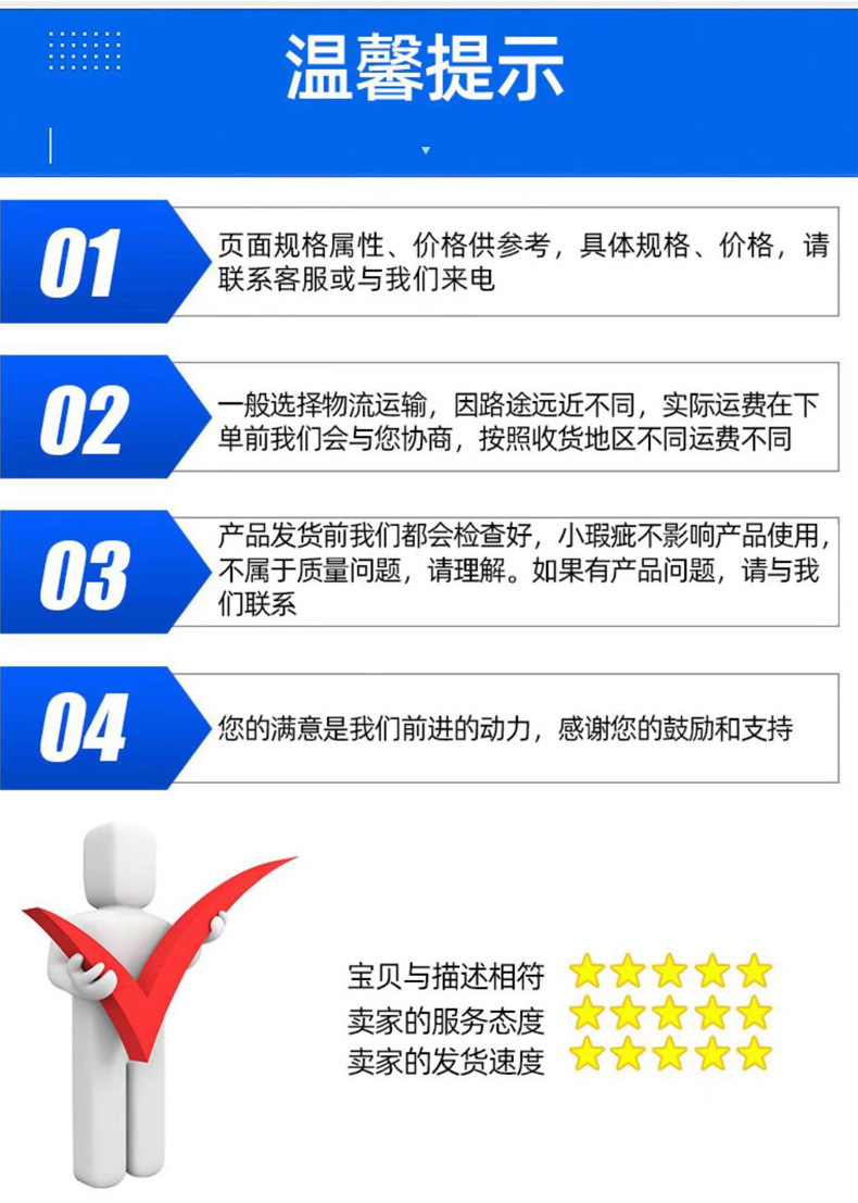 京式护栏详情页_13