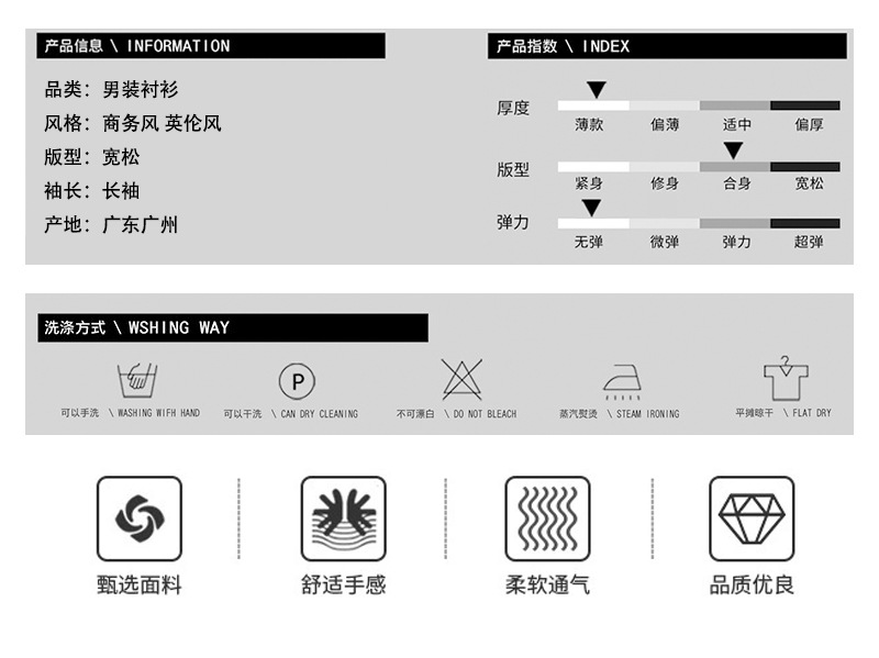 长袖产品信息